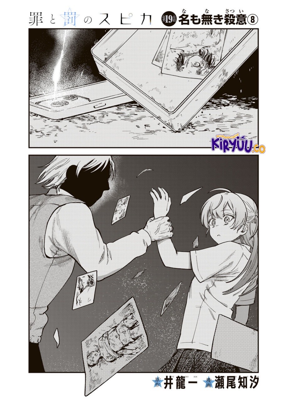 Tsumi to Batsu no Spica Chapter 19 Gambar 2