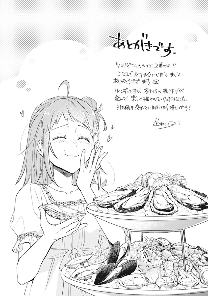 Tsundere Akuyaku Reijou Liselotte to Jikkyou no Endo-kun to Kaisetsu no Kobayashi-san (Endo and Kobayashi’s Live Commentary on the Villainess) Chapter 09.5 Gambar 20