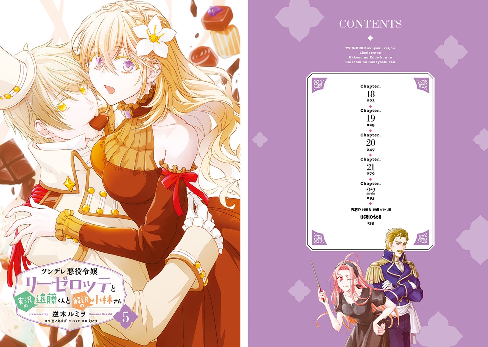 Tsundere Akuyaku Reijou Liselotte to Jikkyou no Endo-kun to Kaisetsu no Kobayashi-san (Endo and Kobayashi’s Live Commentary on the Villainess) Chapter 22.5 Gambar 3