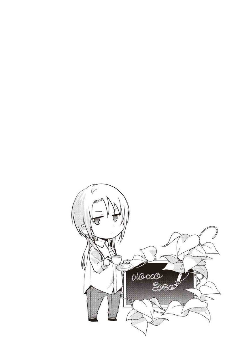Tsutaou Chapter 04 Gambar 22