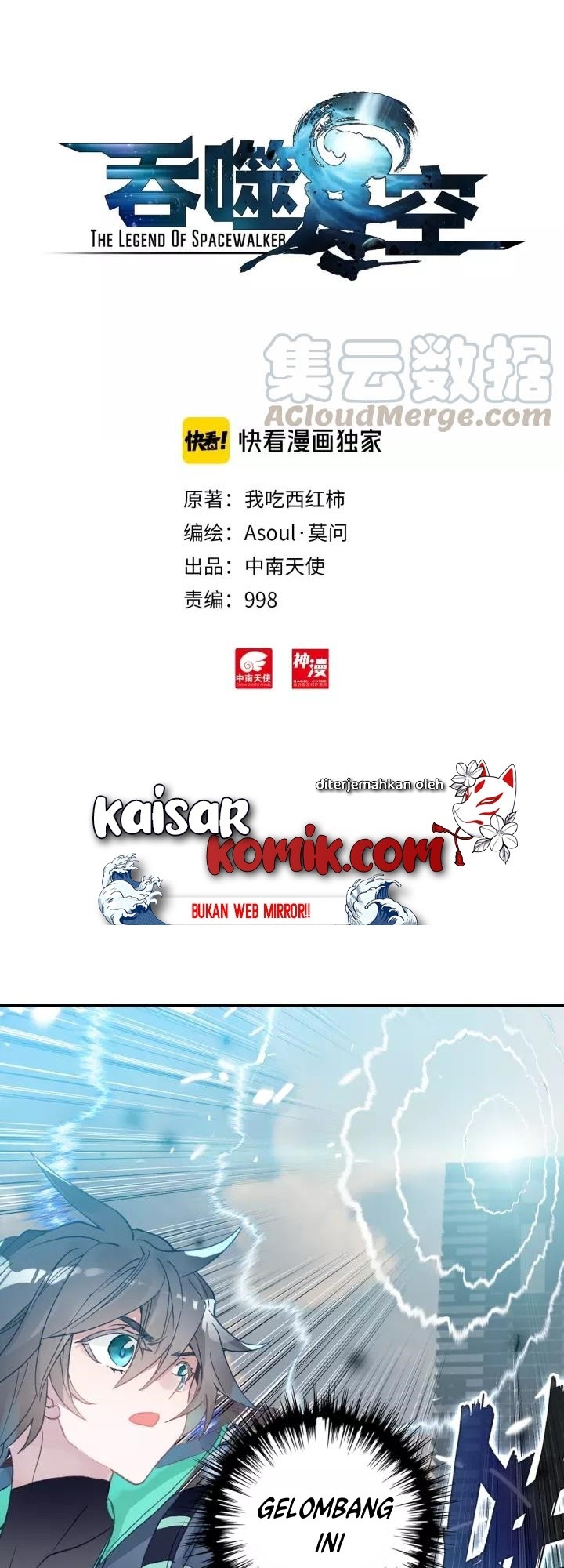 Tun Shi Xing Kong (Swallowed Star) Chapter 55 Gambar 2