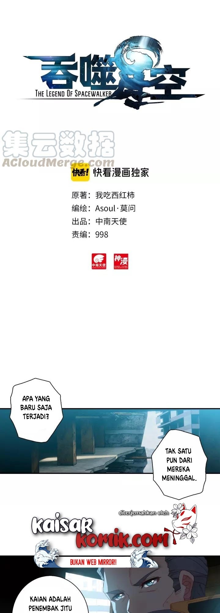 Tun Shi Xing Kong (Swallowed Star) Chapter 58 Gambar 2