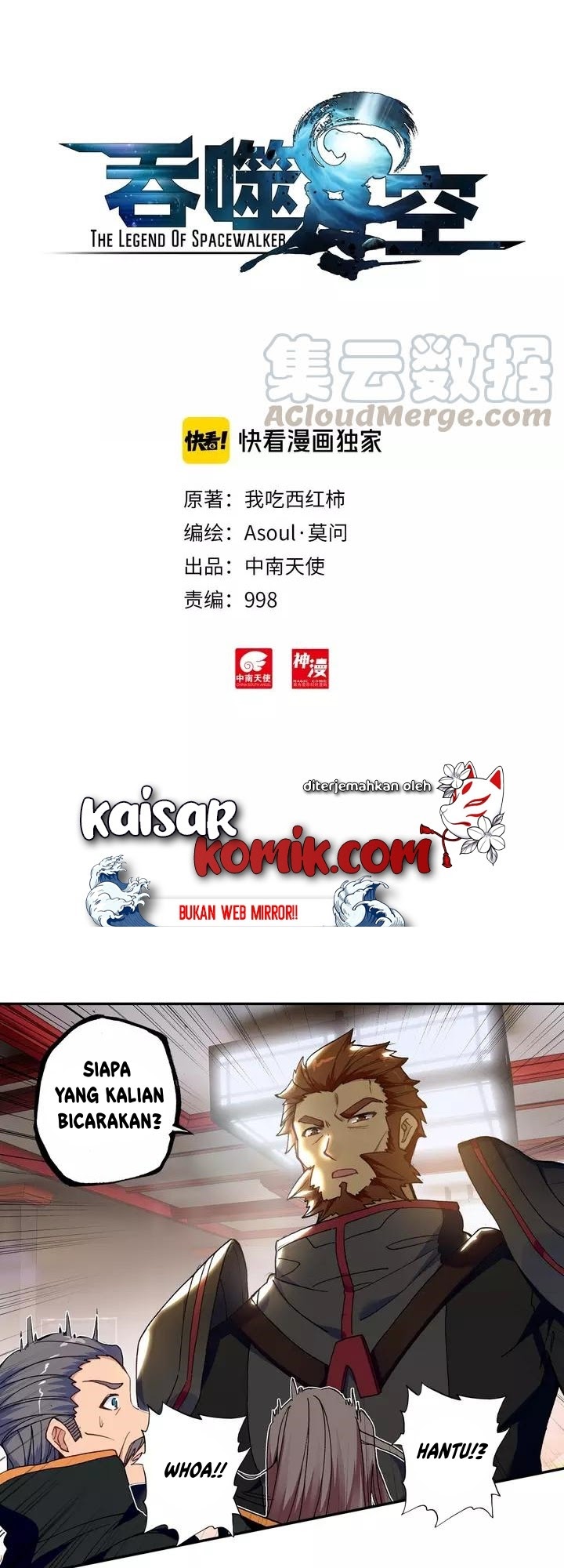Tun Shi Xing Kong (Swallowed Star) Chapter 64 Gambar 1