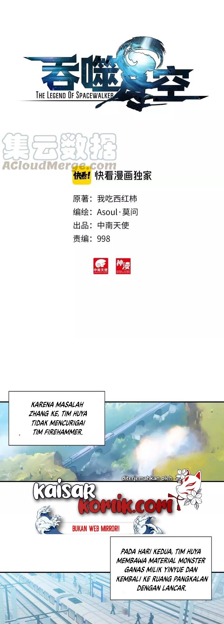 Tun Shi Xing Kong (Swallowed Star) Chapter 65 Gambar 1