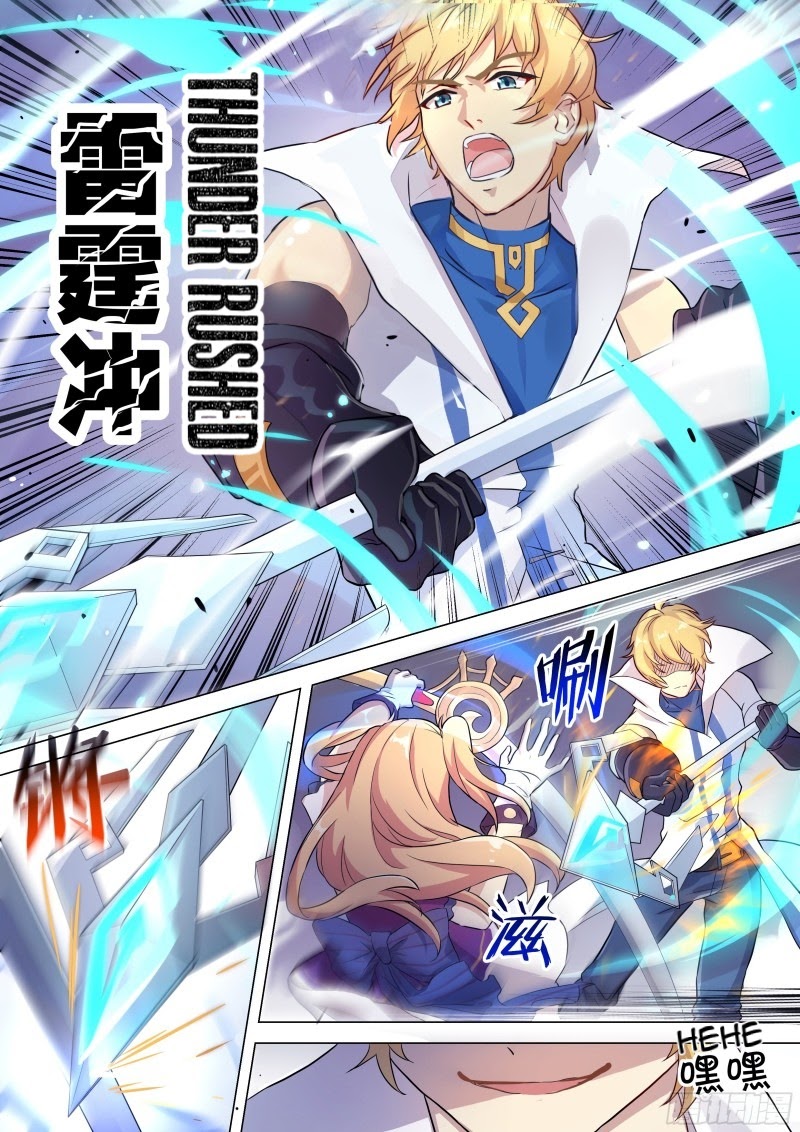 Twelve Weapon Of God Chapter 02 Gambar 9