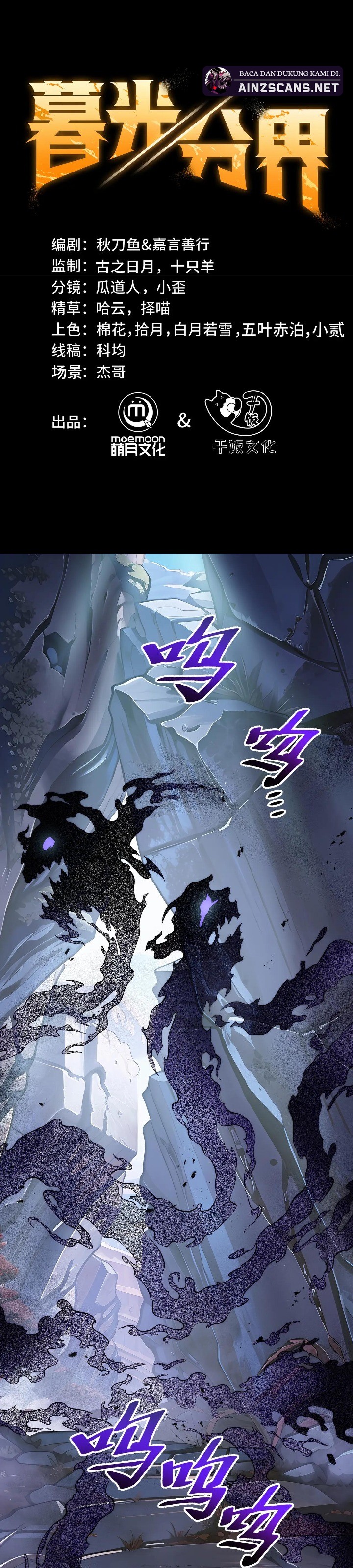 Twilight Divide Chapter 06 Gambar 2