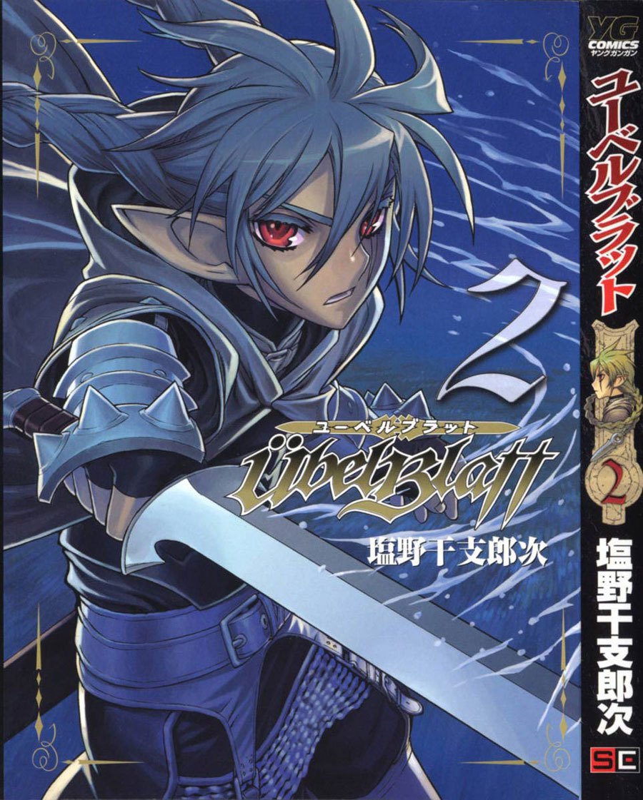 Ubel Blatt Chapter 12 Gambar 2