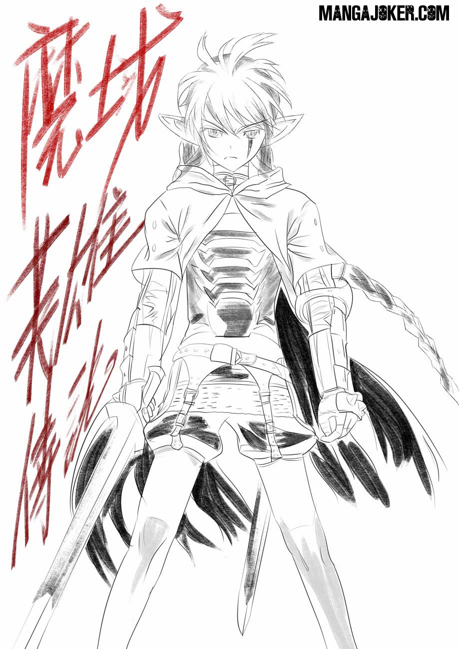 Ubel Blatt Chapter 36 Gambar 4