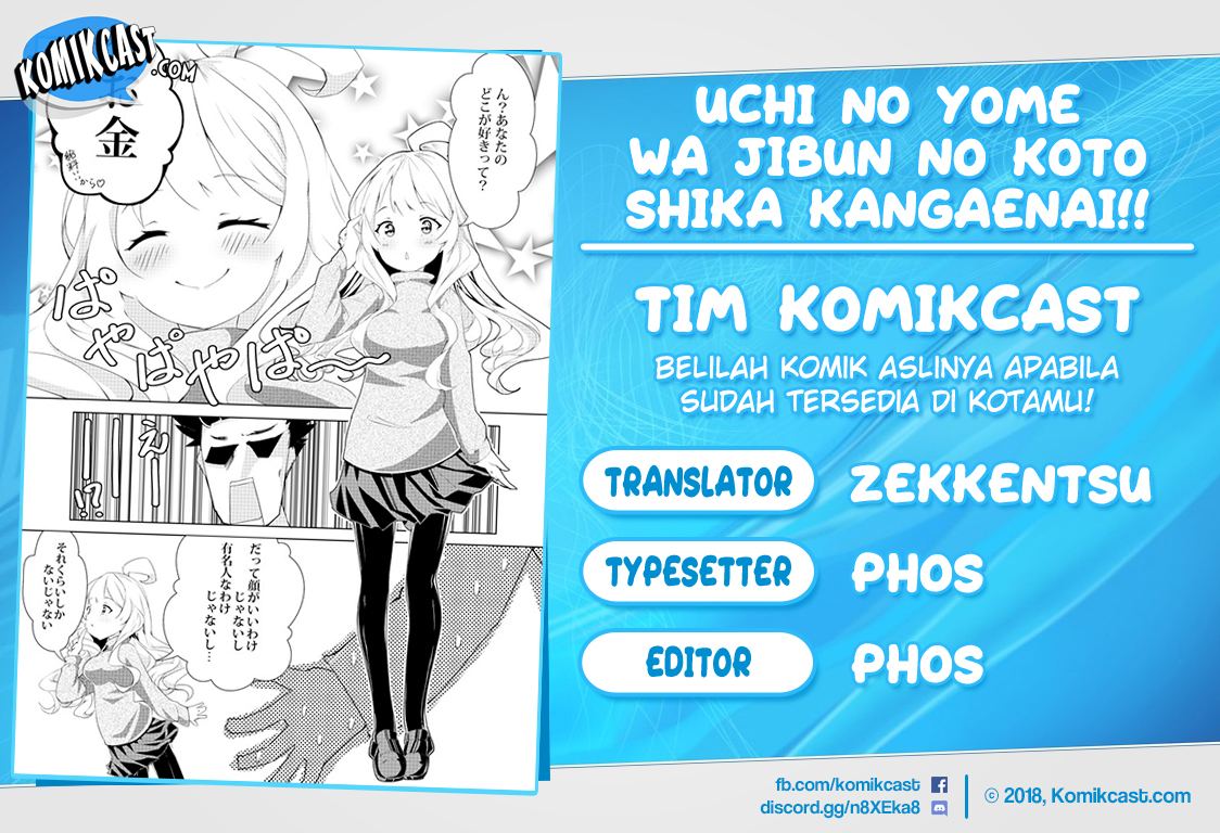 Uchi no Yome wa Jibun no Koto shika Kangaenai!! Chapter 01 Gambar 1