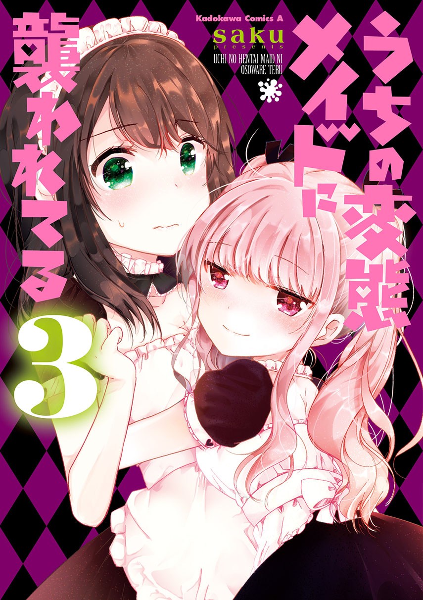 Uchi no Hentai Maid ni Osowareteru Chapter 13 Gambar 1