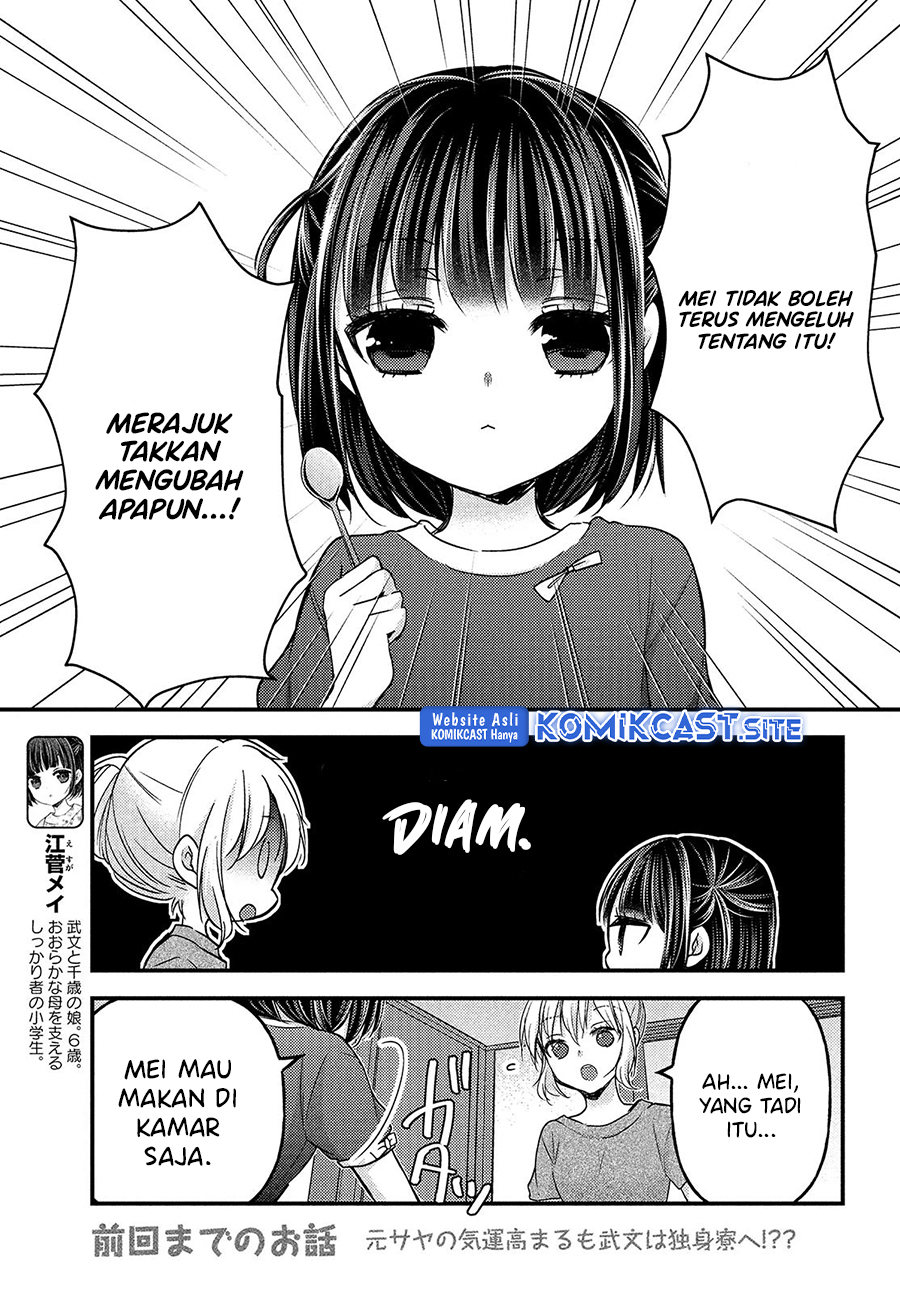 Uchi wa Wakarete Kurashiteiru Chapter 14 End Gambar 4