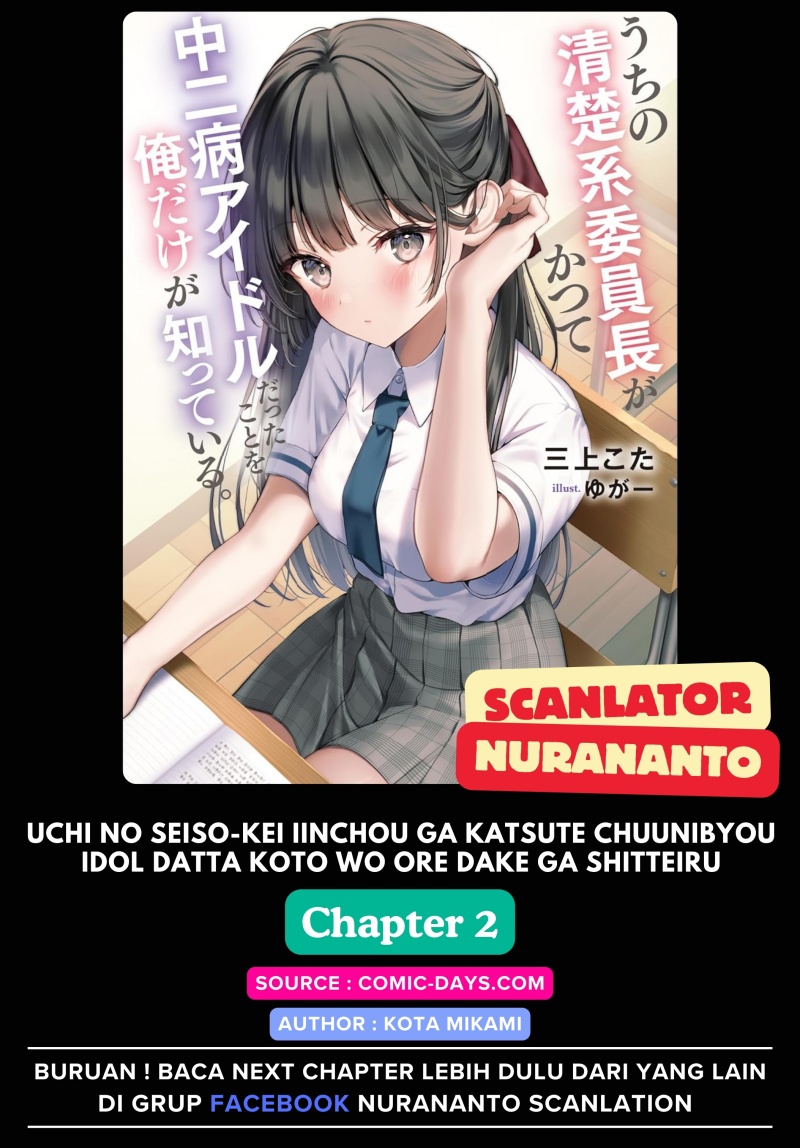 Uchi no Seiso-kei Iinchou ga Katsute Chuunibyou Idol datta Koto o Ore Dake ga Shitteiru. Chapter 02 Gambar 1