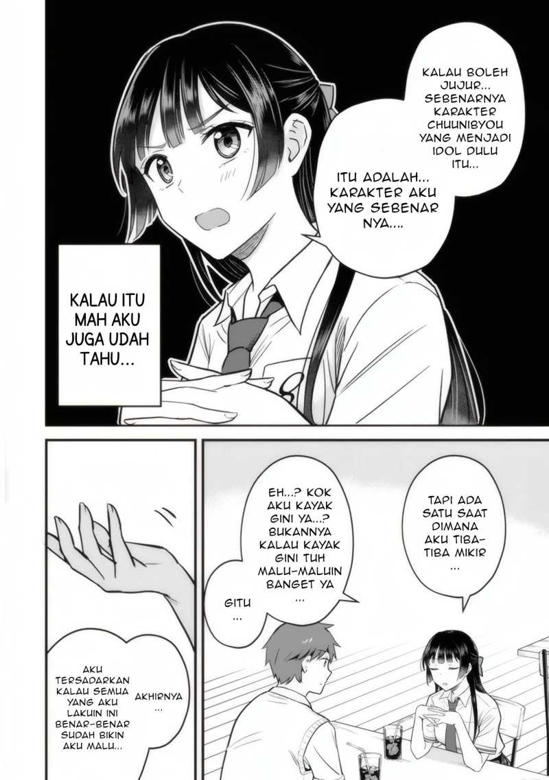 Uchi no Seiso-kei Iinchou ga Katsute Chuunibyou Idol datta Koto o Ore Dake ga Shitteiru. Chapter 02 Gambar 19