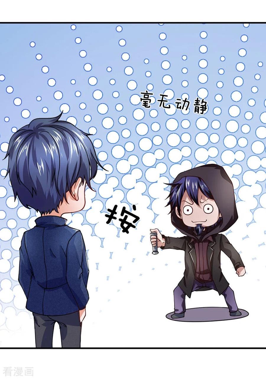 Ultimate King of Mixed City Chapter 61 Gambar 3