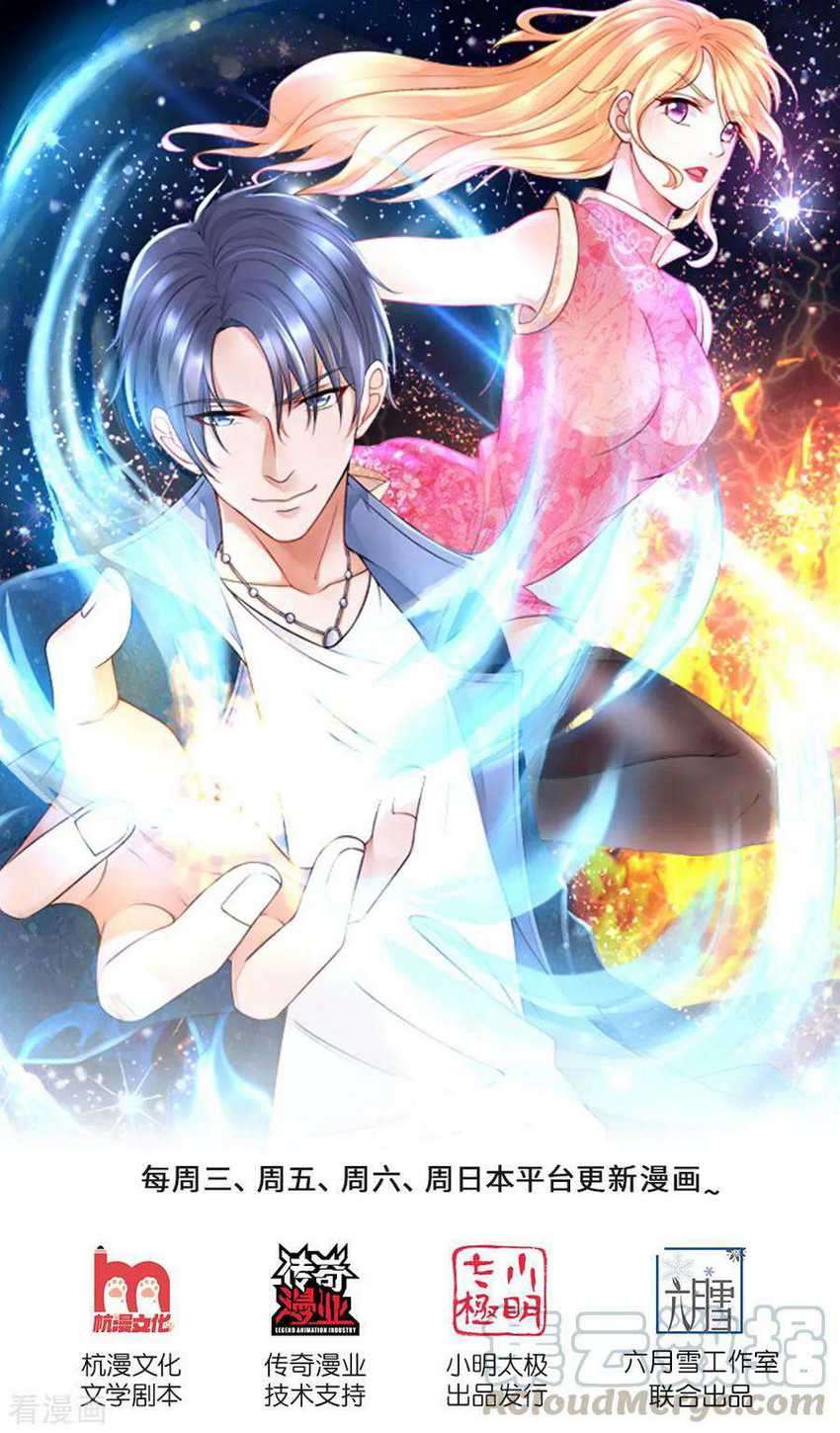 Ultimate King of Mixed City Chapter 130 Gambar 2