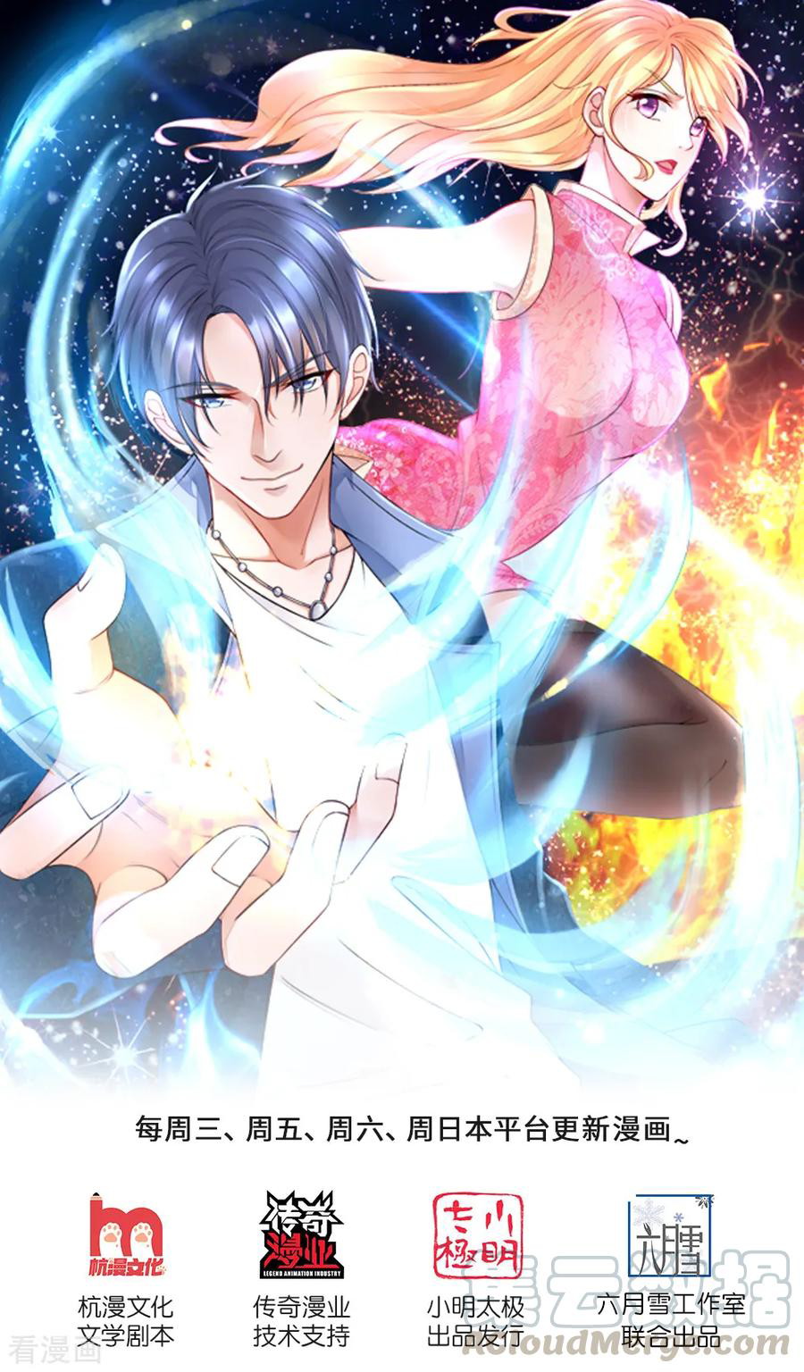 Ultimate King of Mixed City Chapter 132 Gambar 2
