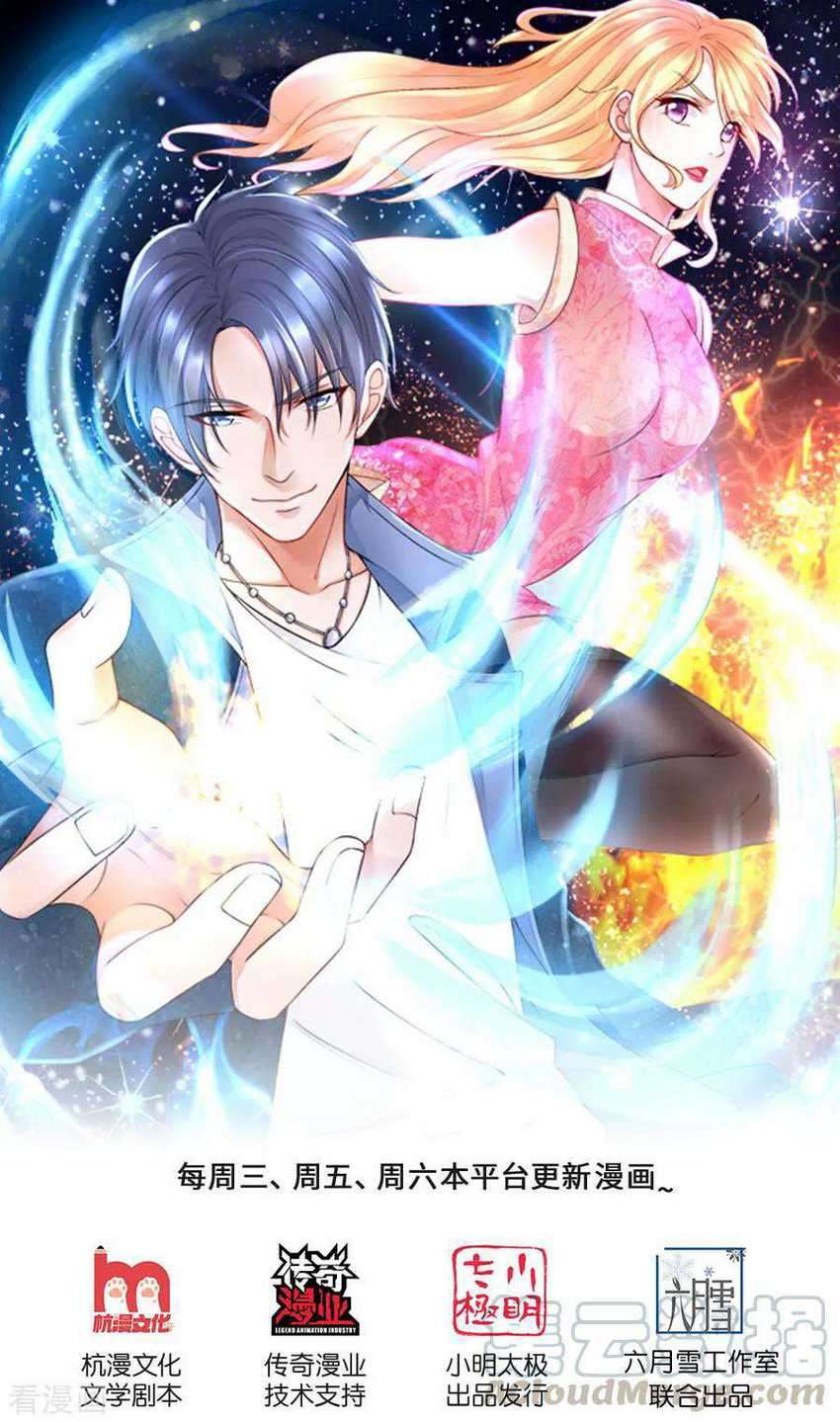 Ultimate King of Mixed City Chapter 139 Gambar 2
