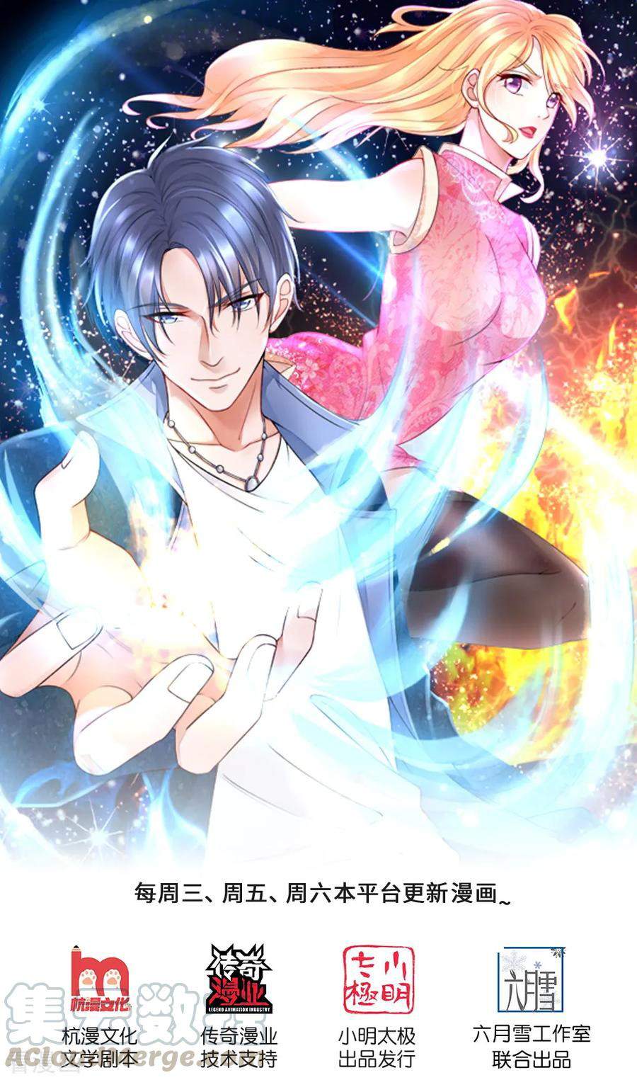 Ultimate King of Mixed City Chapter 142 Gambar 11