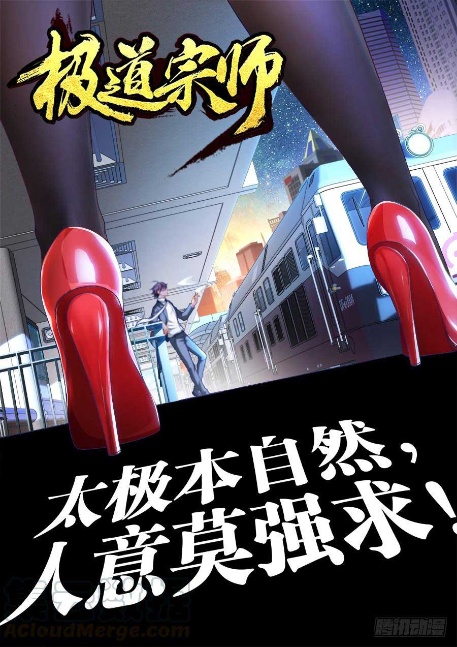 Ultimate Path Martial Arts Chapter 03 Gambar 2