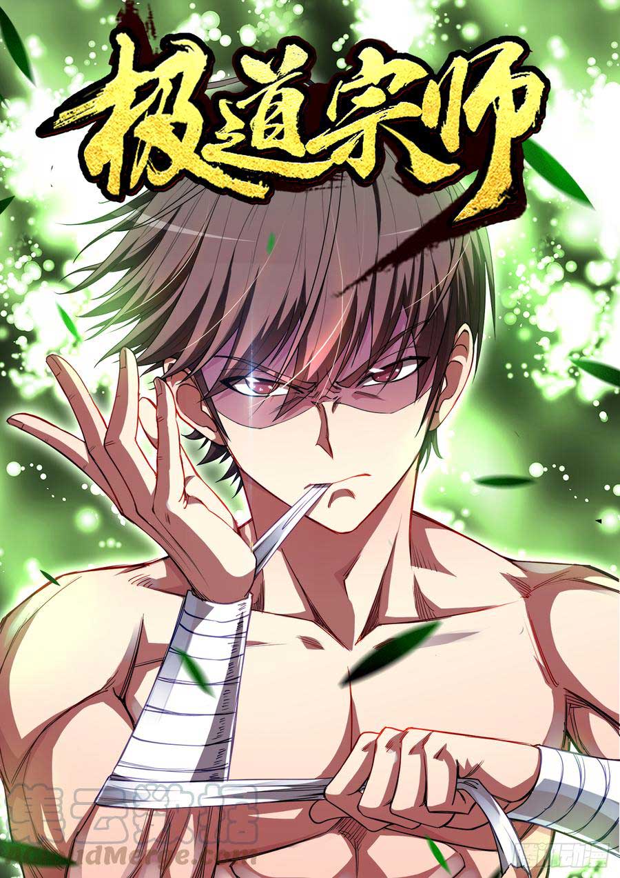 Ultimate Path Martial Arts Chapter 48 Gambar 2