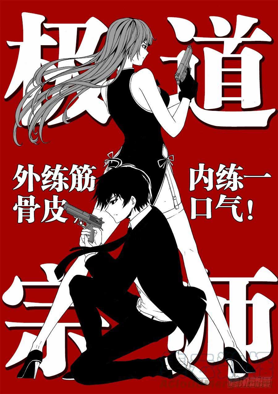 Ultimate Path Martial Arts Chapter 05 Gambar 2