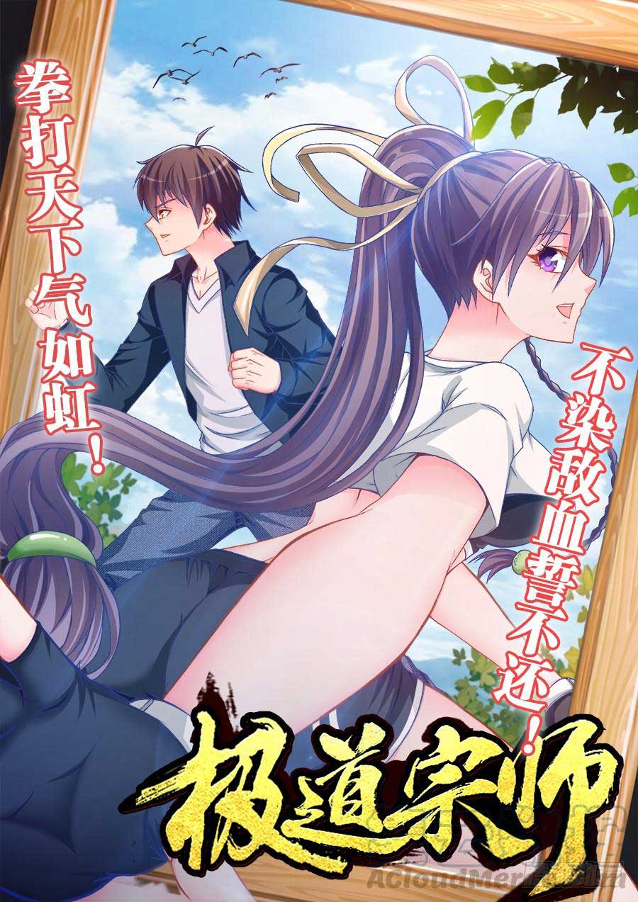 Ultimate Path Martial Arts Chapter 06 Gambar 2
