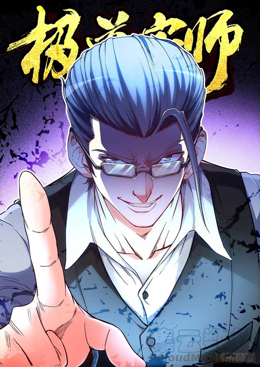 Ultimate Path Martial Arts Chapter 39 Gambar 2