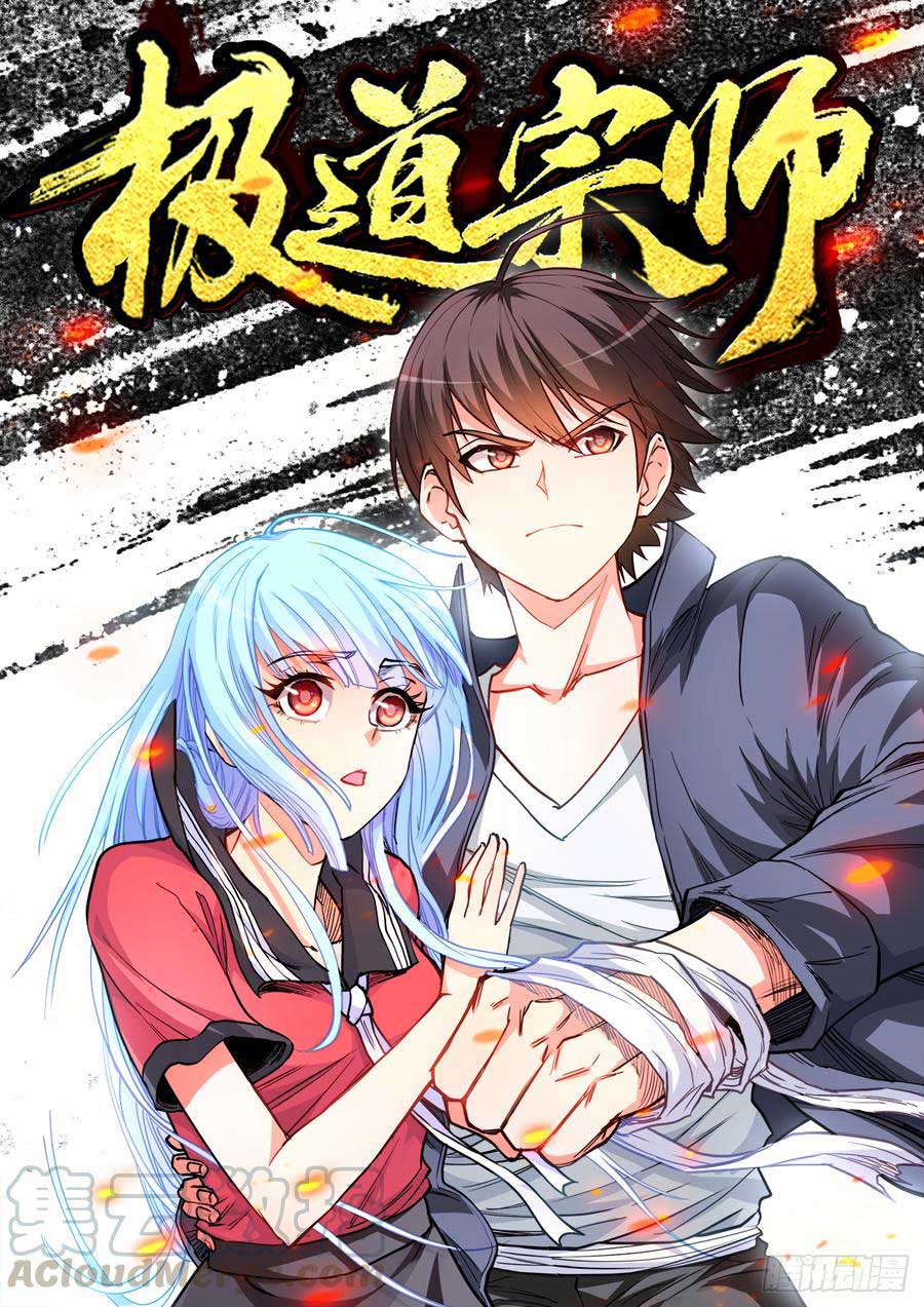 Ultimate Path Martial Arts Chapter 40 Gambar 2