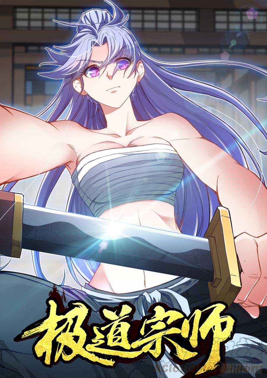 Ultimate Path Martial Arts Chapter 42 Gambar 2