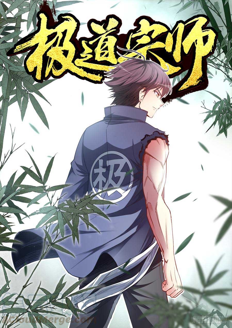Ultimate Path Martial Arts Chapter 57 Gambar 2