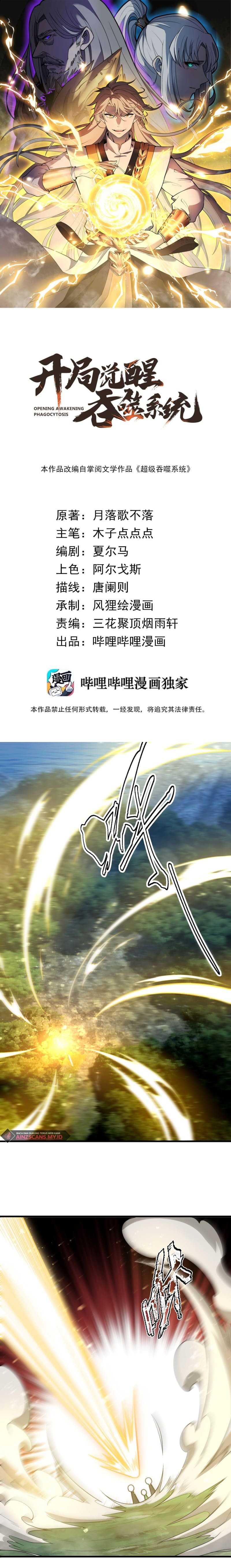 Ultimate Devouring System Chapter 14 Gambar 2