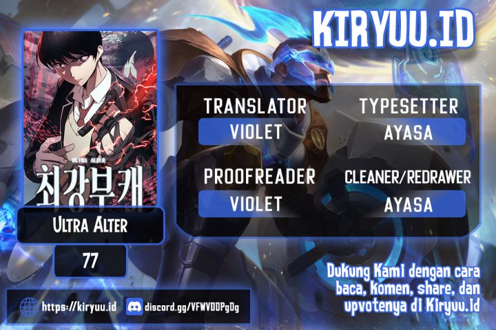 Ultra Alter Chapter 77 Gambar 1