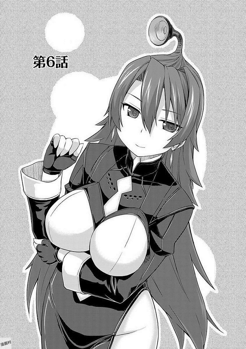Ultra Kaiju Humanization Project Galaxy Days Chapter 06 Gambar 2