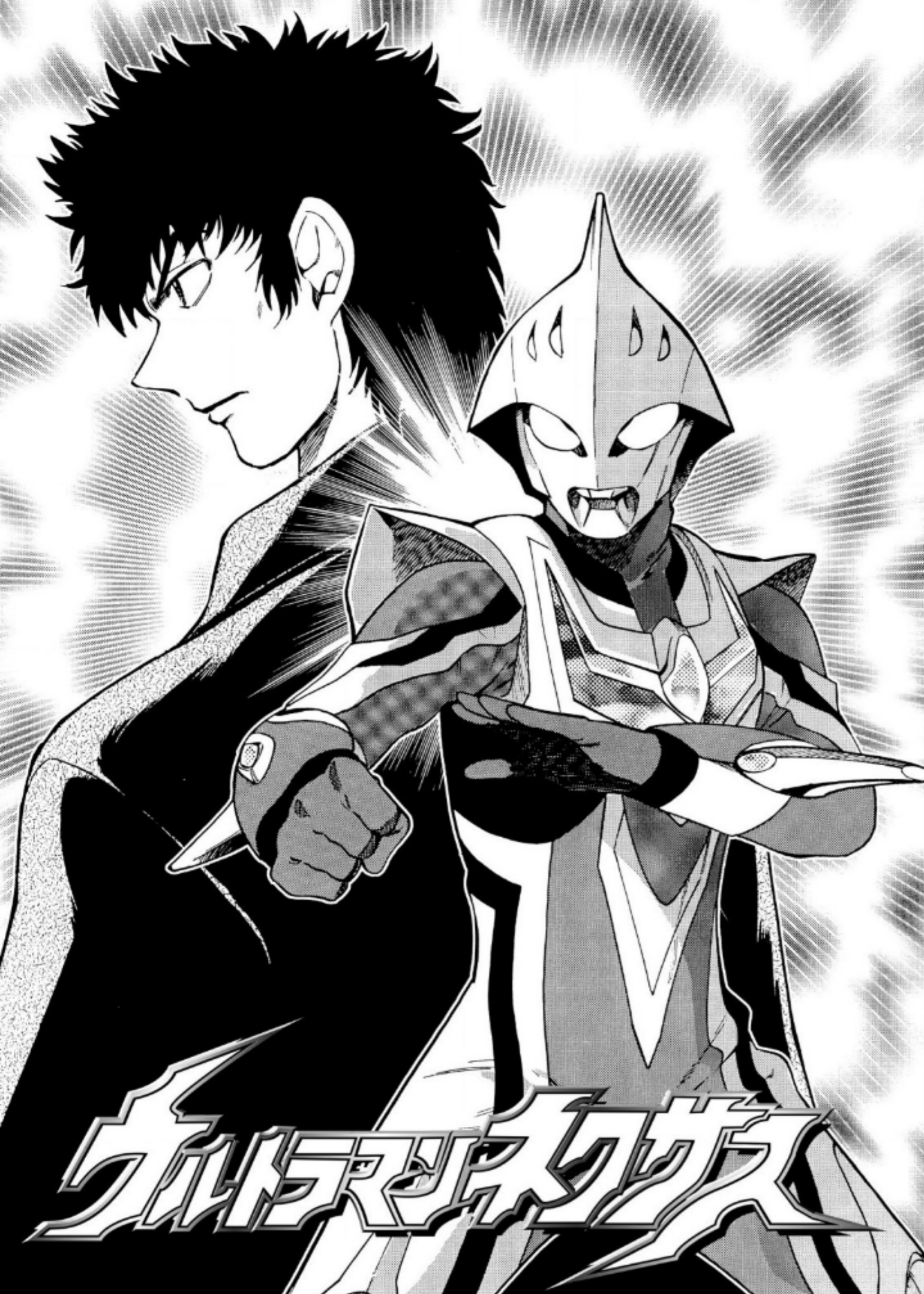 Ultraman Nexus Chapter 05 Gambar 1