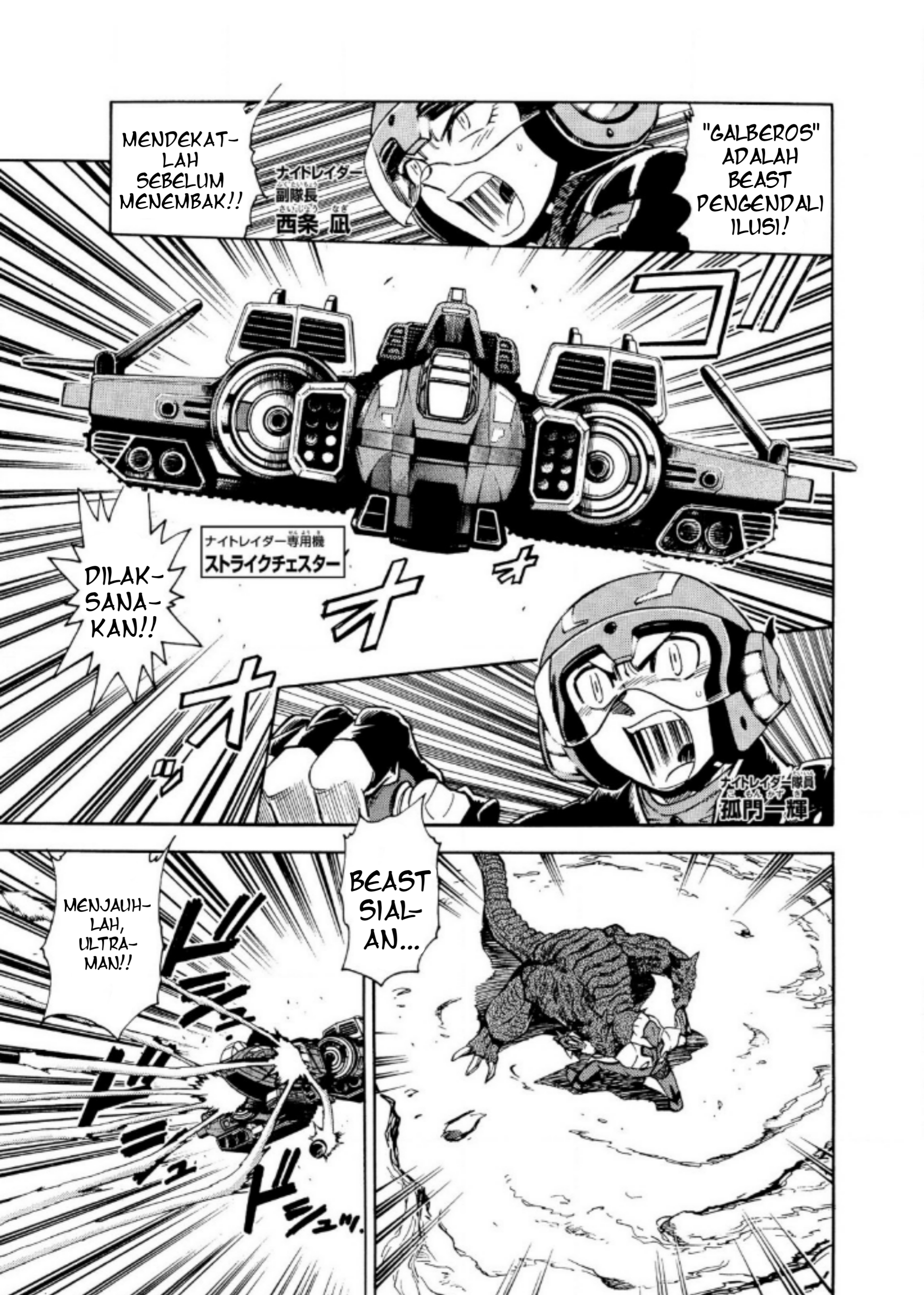 Ultraman Nexus Chapter 05 Gambar 3