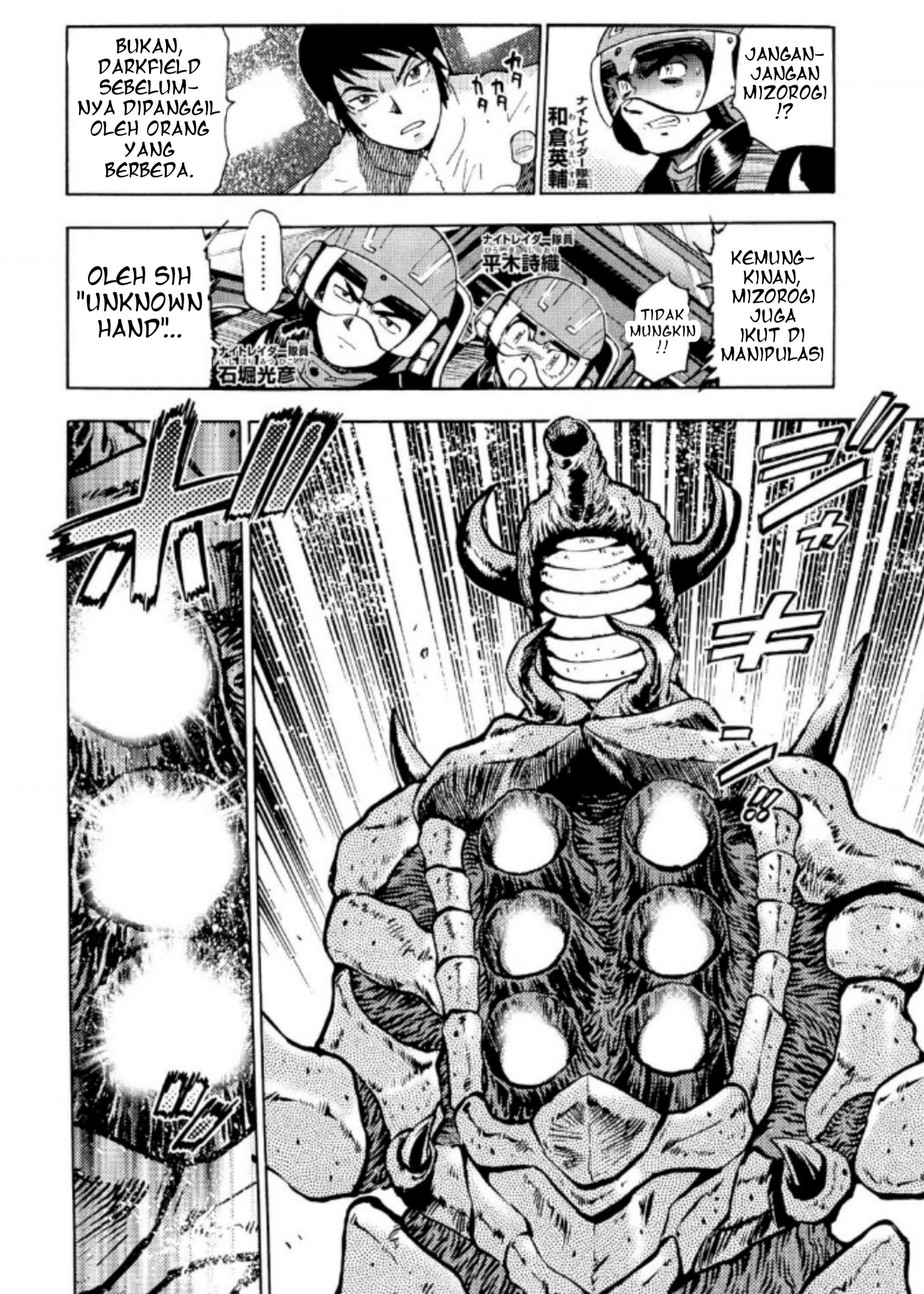 Ultraman Nexus Chapter 07 Gambar 4