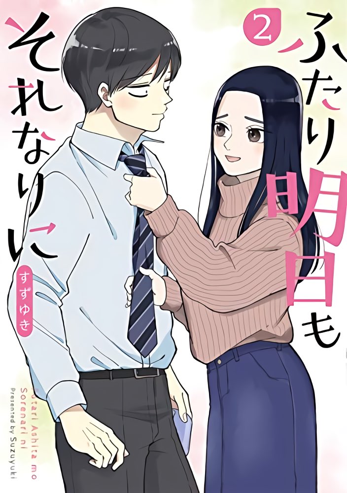 Uma Musume: Cinderella Gray Chapter 02 Gambar 44