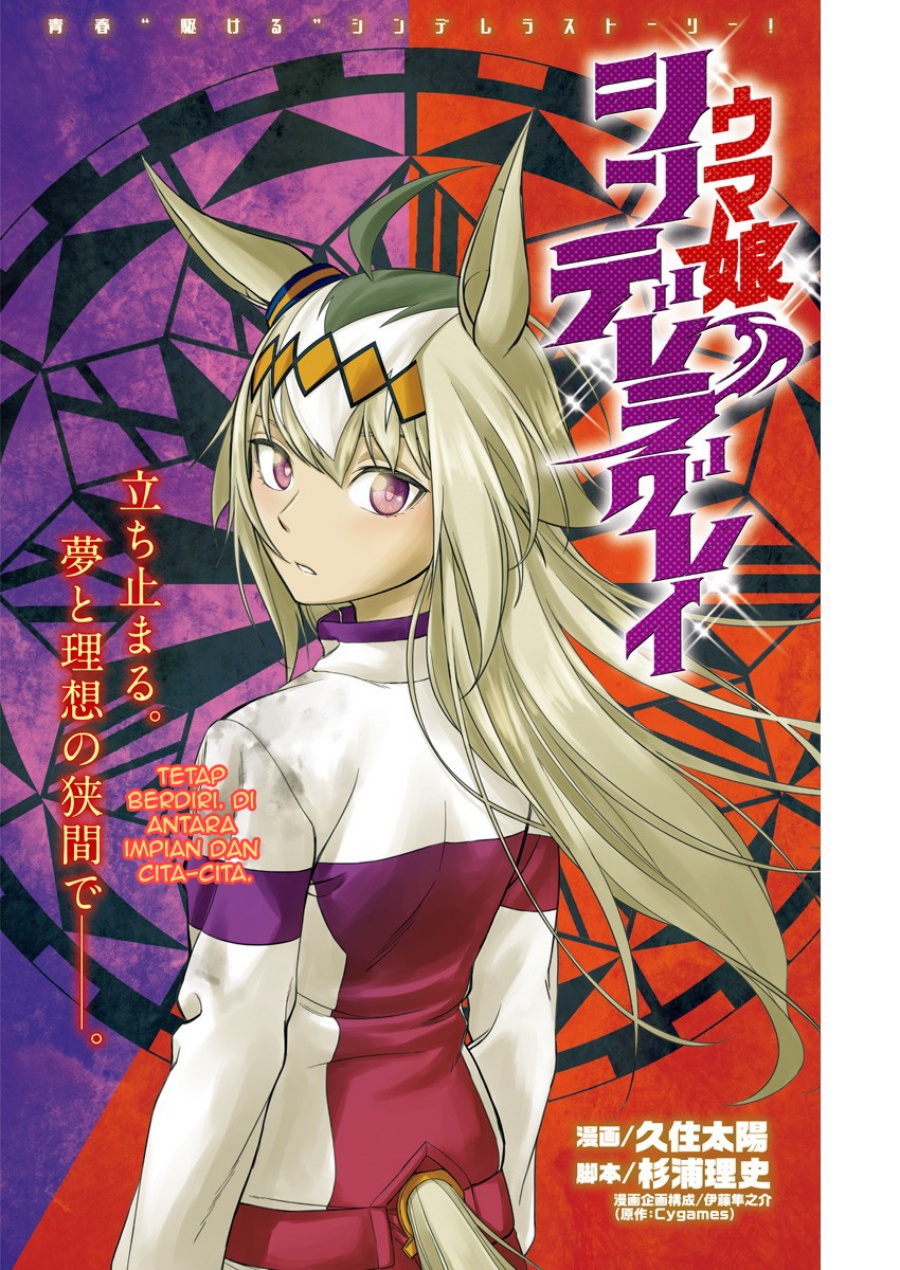Uma Musume: Cinderella Gray Chapter 11 Gambar 1
