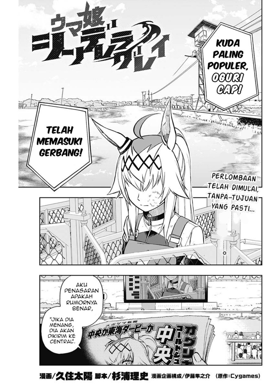 Uma Musume: Cinderella Gray Chapter 14 Gambar 1