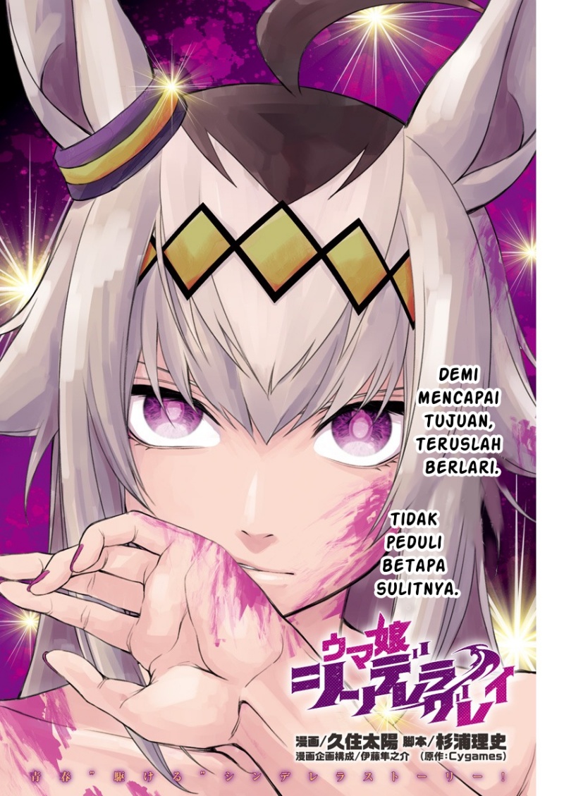 Uma Musume: Cinderella Gray Chapter 15 Gambar 1