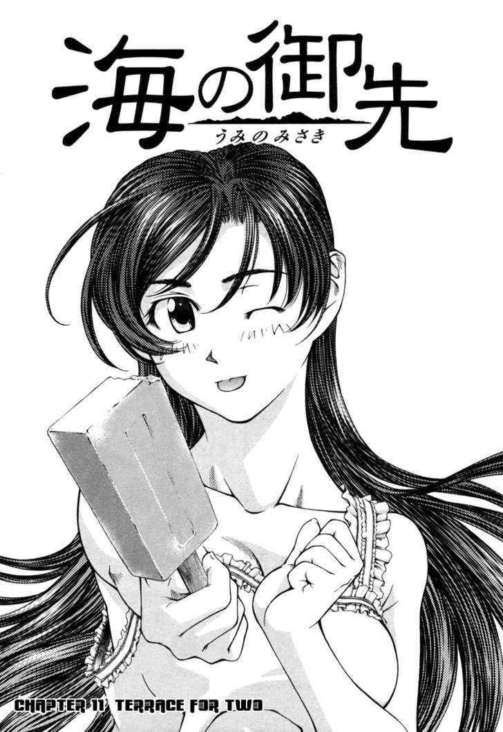 Umi no Misaki Chapter 11 Gambar 1
