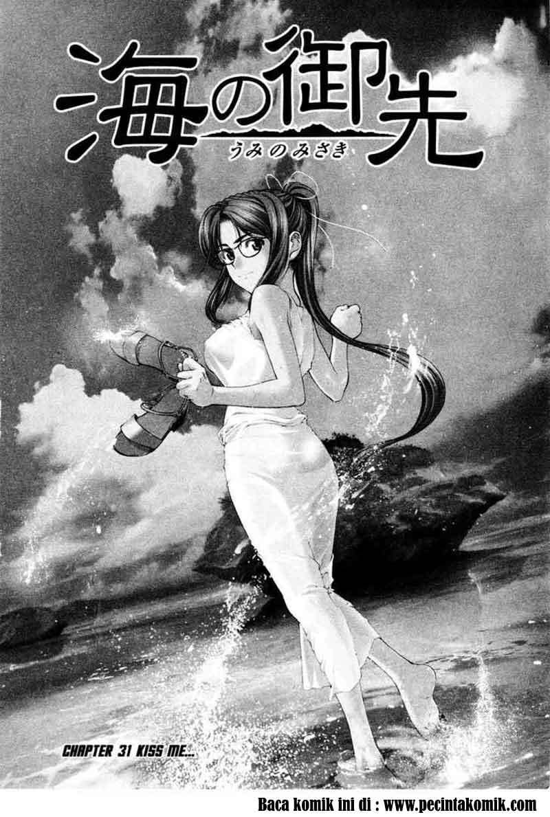 Umi no Misaki Chapter 31 Gambar 1