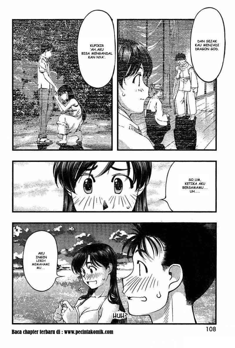 Umi no Misaki Chapter 33 Gambar 10
