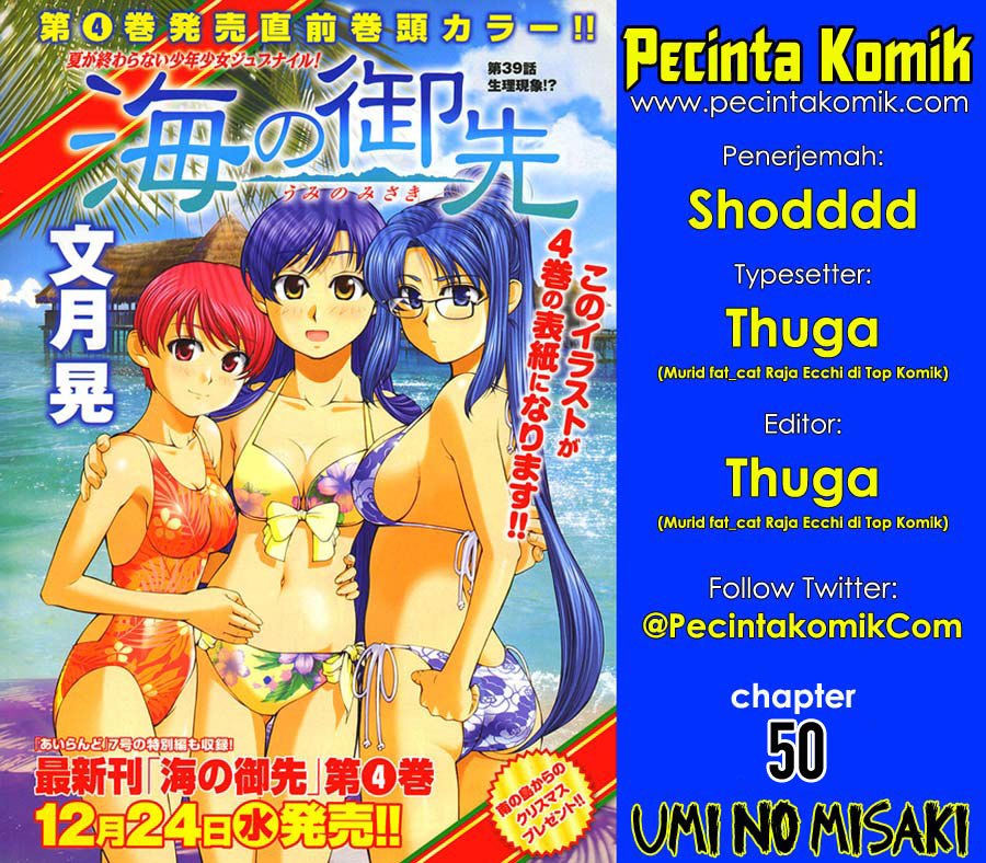 Umi no Misaki Chapter 50 Gambar 1