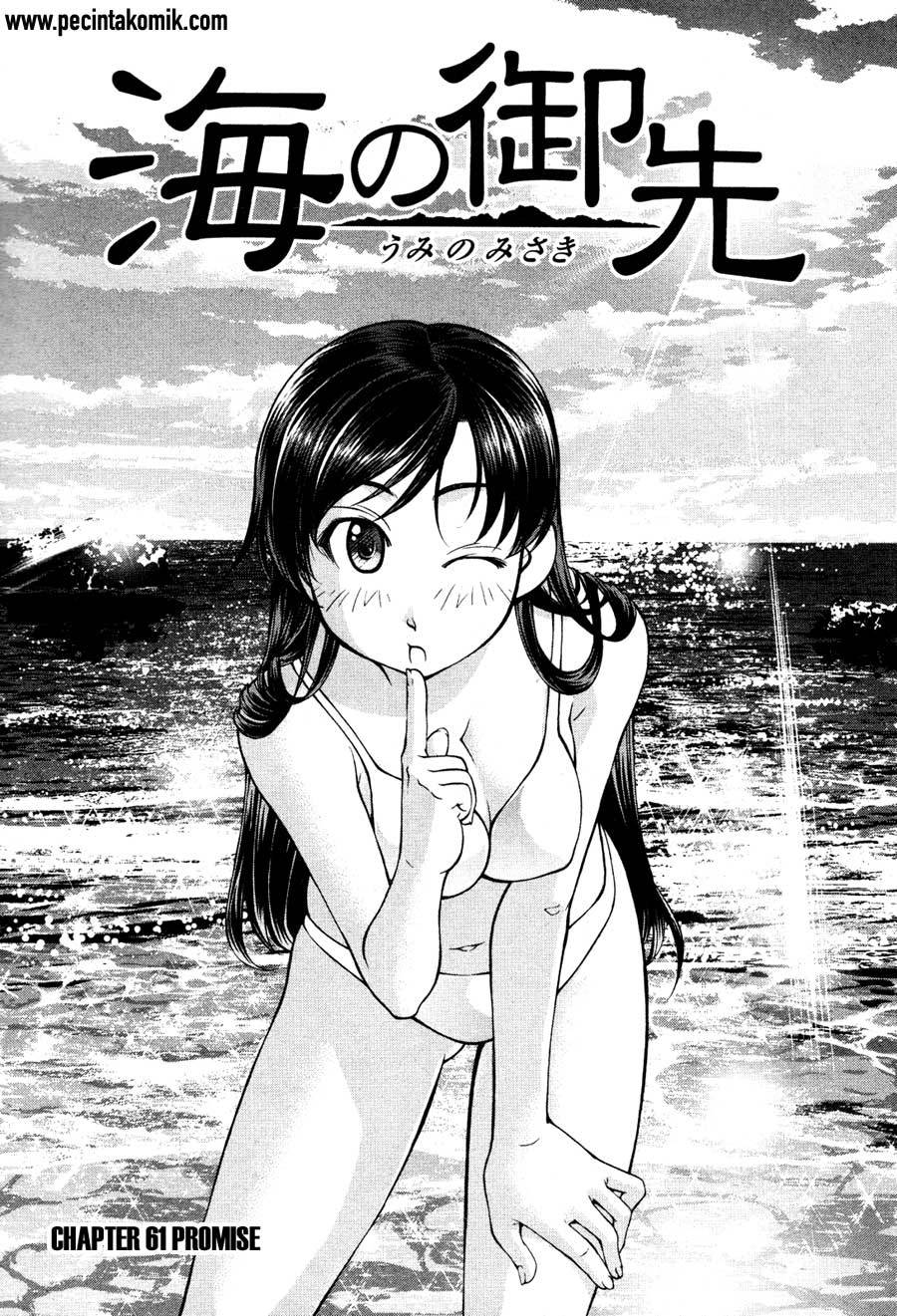Umi no Misaki Chapter 61 Gambar 2