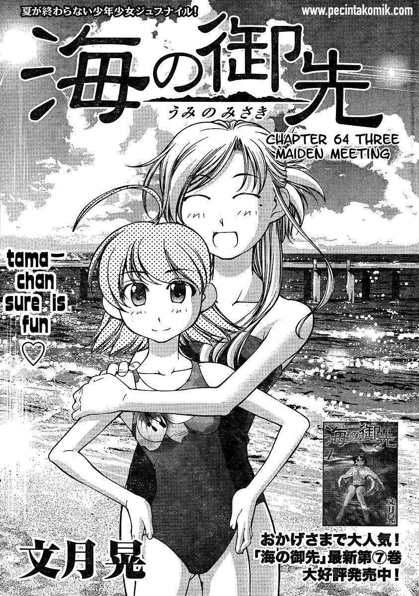 Umi no Misaki Chapter 64 Gambar 2