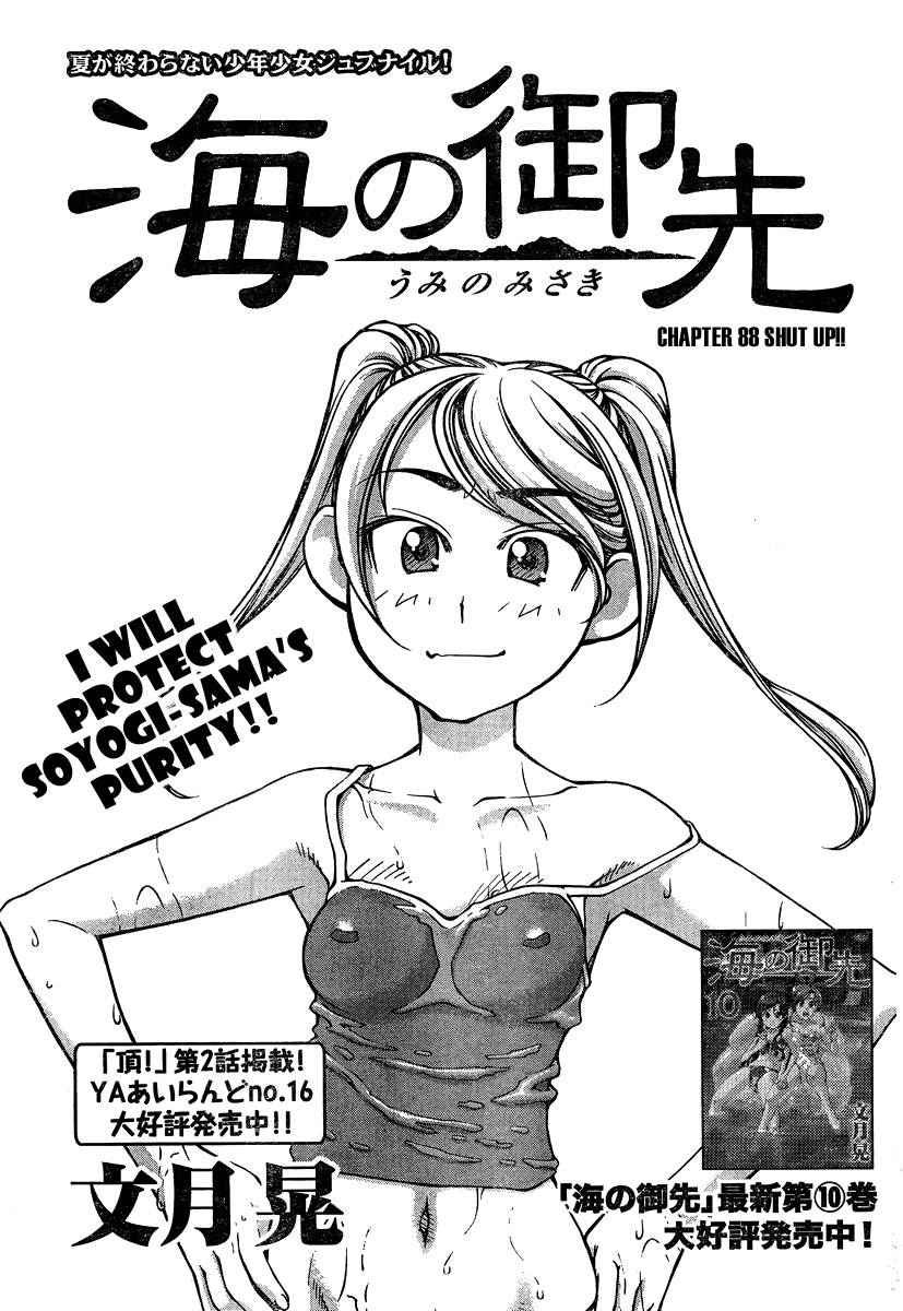 Umi no Misaki Chapter 88 Gambar 2