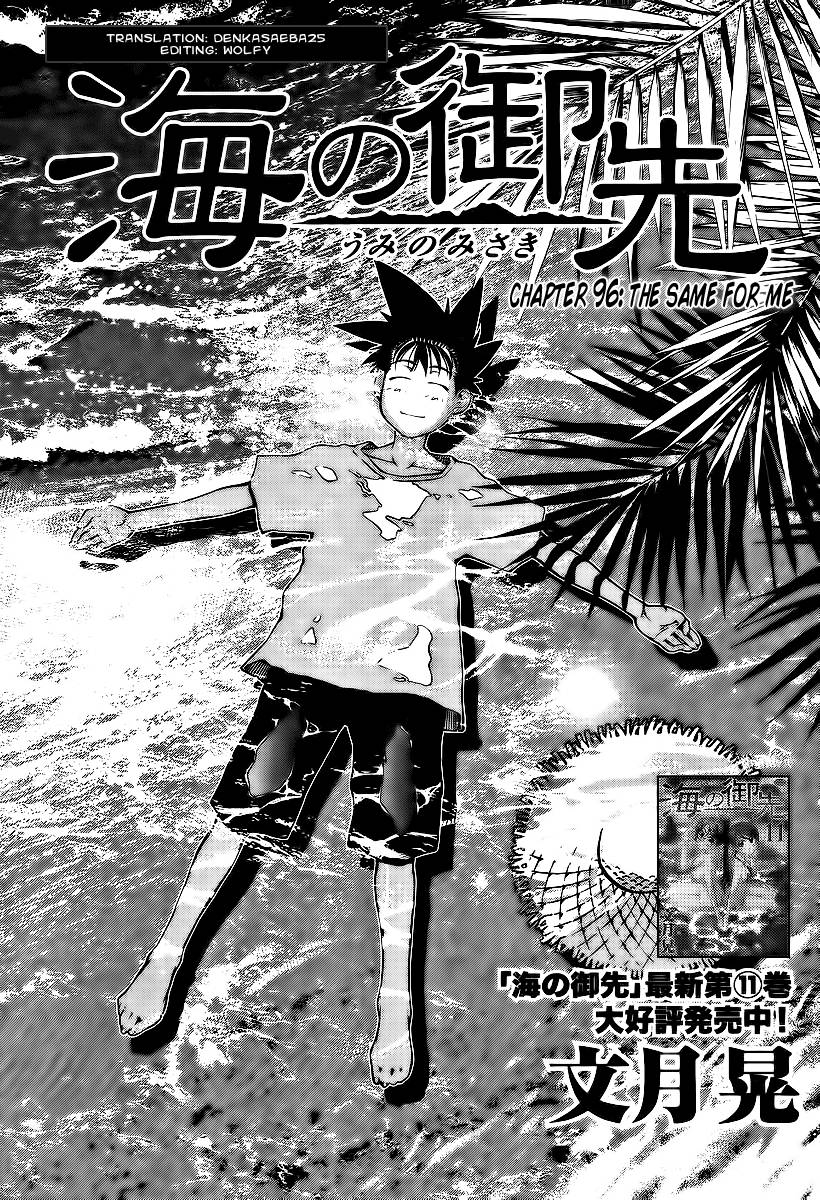 Umi no Misaki Chapter 96 Gambar 2