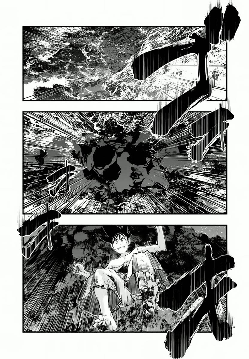 Umi no Misaki Chapter 118 Gambar 7