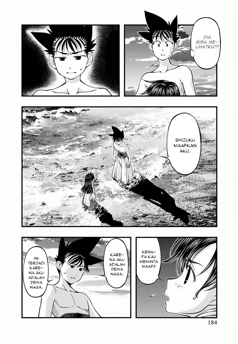 Umi no Misaki Chapter 118 Gambar 14